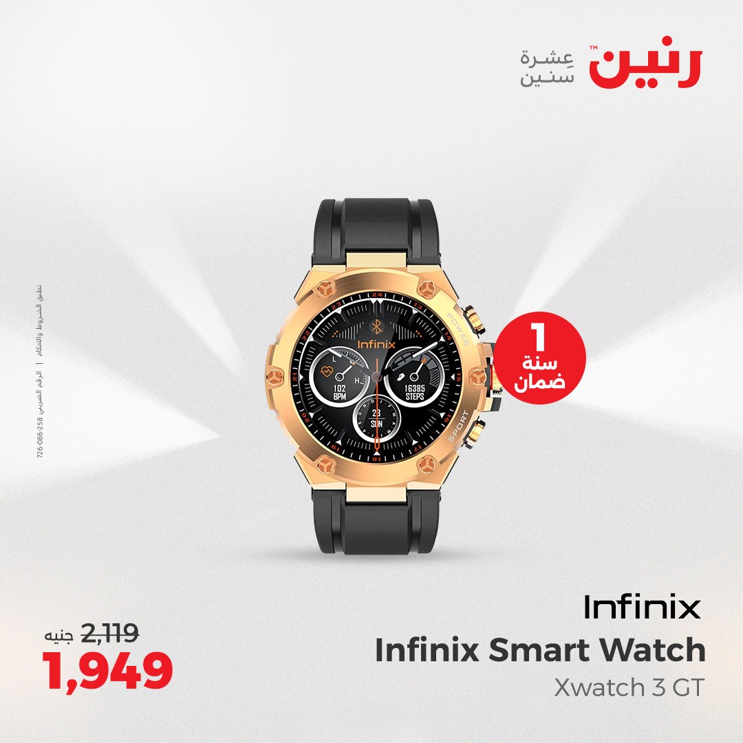 raneen offers from 3aug to 4aug 2025 عروض رنين من 3 أغسطس حتى 4 أغسطس 2025 صفحة رقم 164